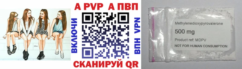 APVP кристаллы  где купить наркоту  Алупка 