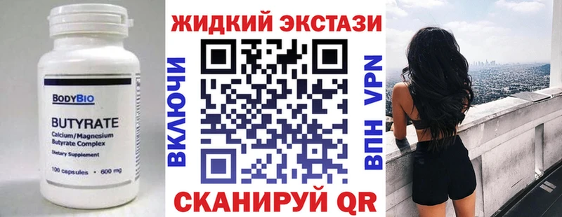 Бутират оксибутират  Алупка 