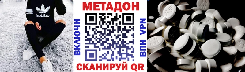 как найти закладки  Алупка  кракен   Метадон methadone 